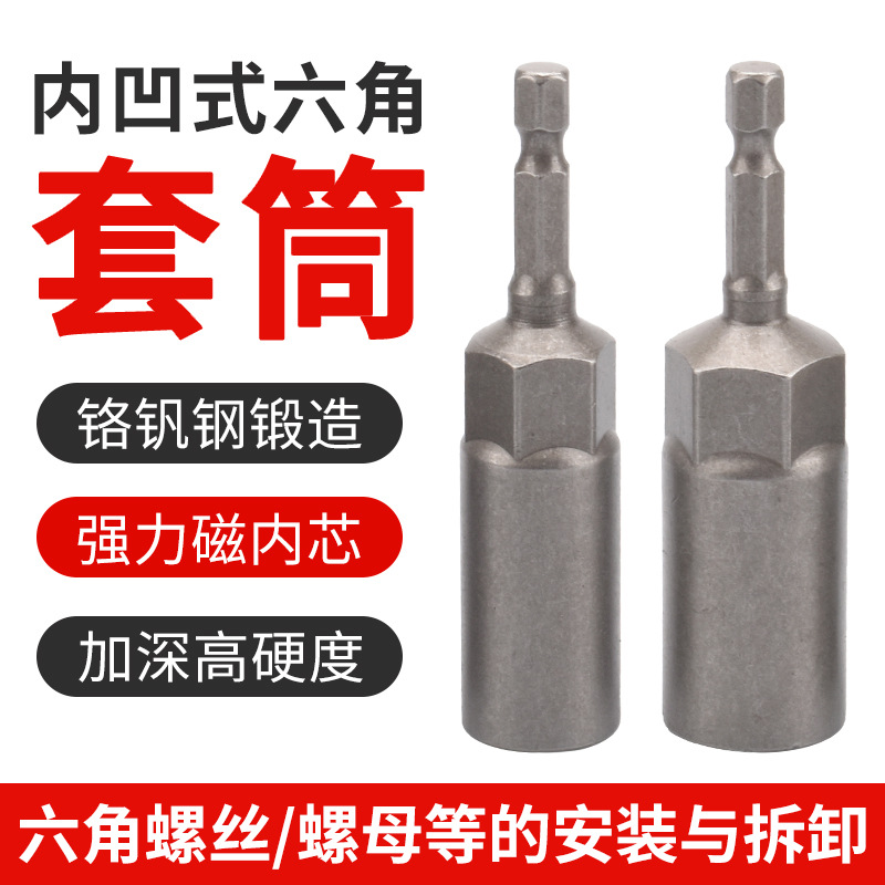The manufacturer customizes multi-specification deepened socket hand drill tools, socket heads, hexagonal handles, screws and extended socket wrenches details Picture