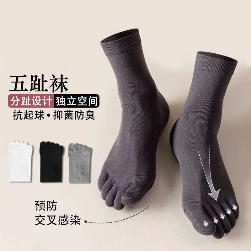 Chunda Five-finger socks Men's solid color versatile mid-leg socks, four-season split-toe socks, casual business anti-odor and sweat-absorbing cotton socks wholesale Specification image