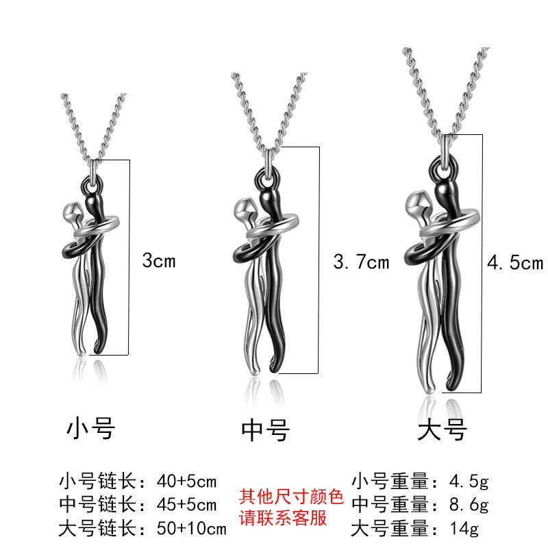 原创情侣拥抱吊坠项链女黑色时尚吊坠情侣项链恋人见证珠宝批发细节图