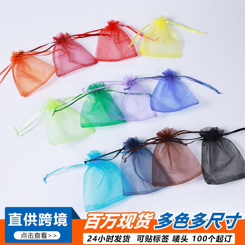 Wedding candy bags are plain and transparent organ-gauze bags with drawstring openings and solid color insect-proof mesh gauze bags. Petal sachet bags are mesh gauze bags details Picture