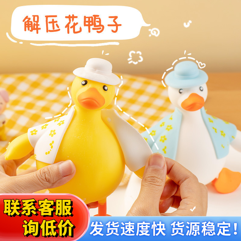 Dress-up duck-relieving magic weapon, venting pranks, Kneading fun, flour sand sculpture yellow duck, children's creative stress-relieving toy