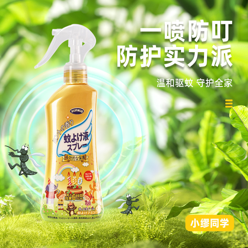 哇噢定制驱蚊液无味儿童花露水户外露营便携驱蚊喷雾野外驱蚊水