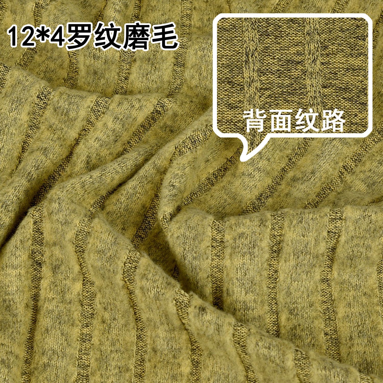 打底坑条涤棉布料女装时尚高弹针织面料仿羊绒12*4罗纹针织布秋冬产品图