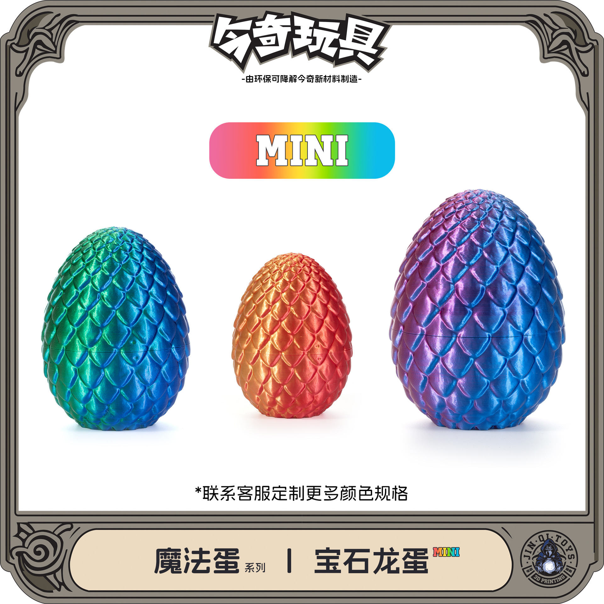 3D printed dragon egg gemstone crystal dragon figurine gift, dragon egg set, colorful decoration, creative and trendy toys