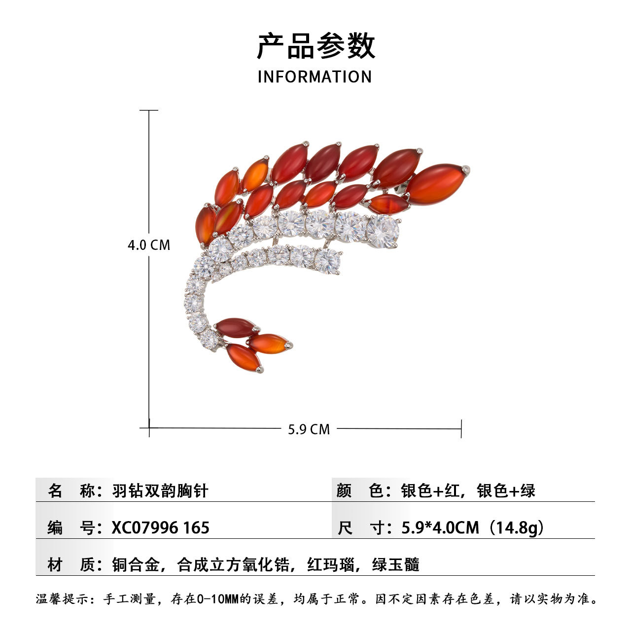 A new women's brooch with a high-end Chinese style, featuring a flame red feather brooch made of copper alloy and set with zircon, red agate and green chalcedony Specification image
