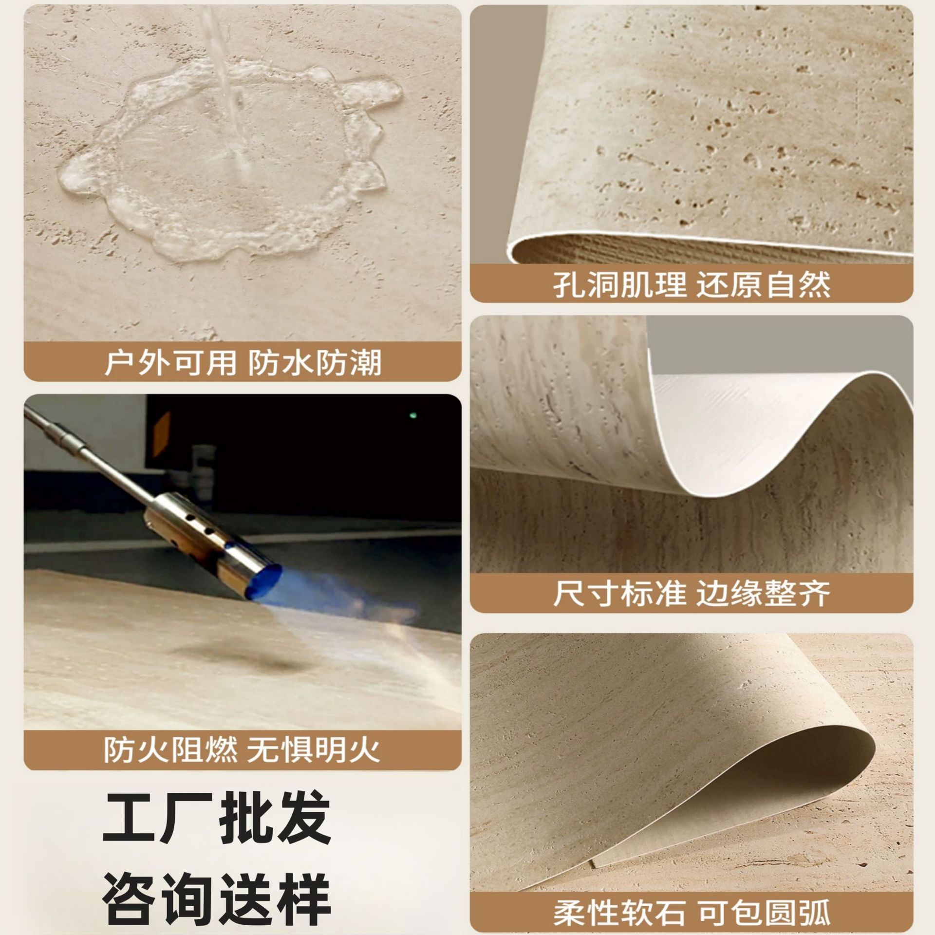 洞石饰面板柔性石材罗马软瓷软质夯土板软石大板超薄贴皮外墙瓷砖产品图