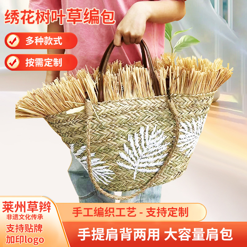 超大容量沙滩包水草编织包绣花白色树叶拉菲草毛毛流苏手提单肩女