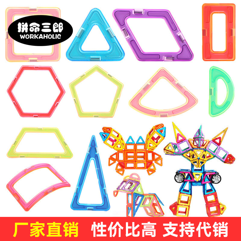 Factory direct supply of magnetic sheet building blocks, children's versatile lifting toys, early education and intelligence toys, loose sheet magnetic rods wholesale