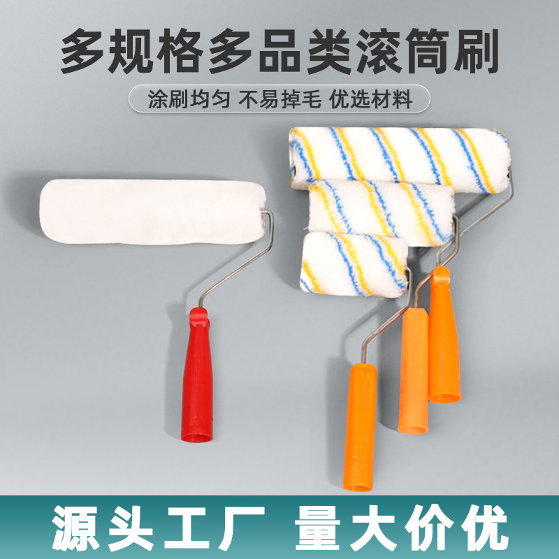 4寸6寸9寸无死角滚筒刷热熔涂料中长细毛乳胶漆油漆羊毛刷子批发