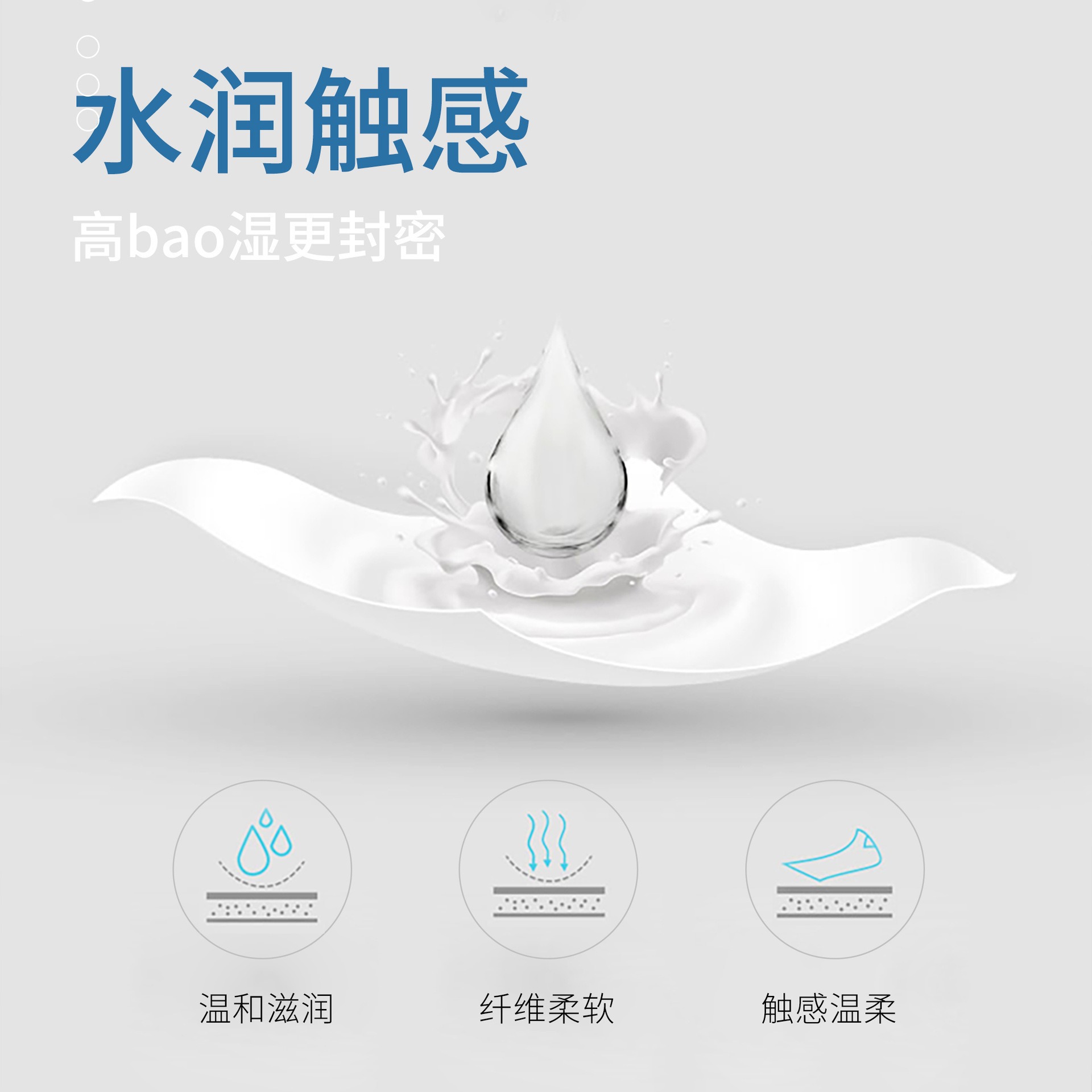 湿巾纸实物图