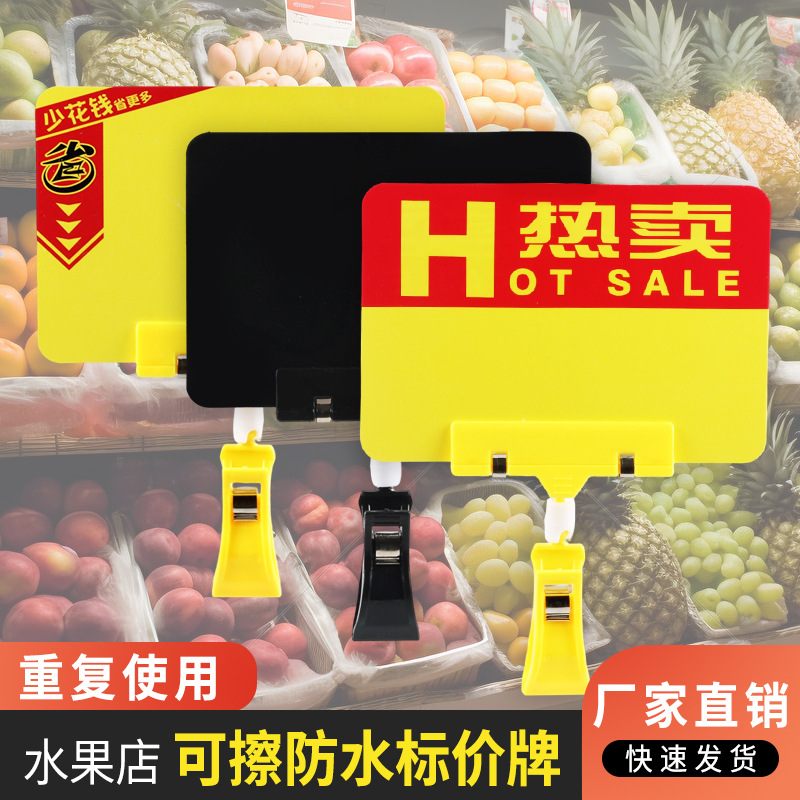 Supermarket special promotion items PVCA6 erasable price display board, fruit and vegetable fresh produce store clamp-on price tag, fresh produce stall clamp-on handwritten price tag, agricultural and sideline products special offer prompt, storefront goods brief
