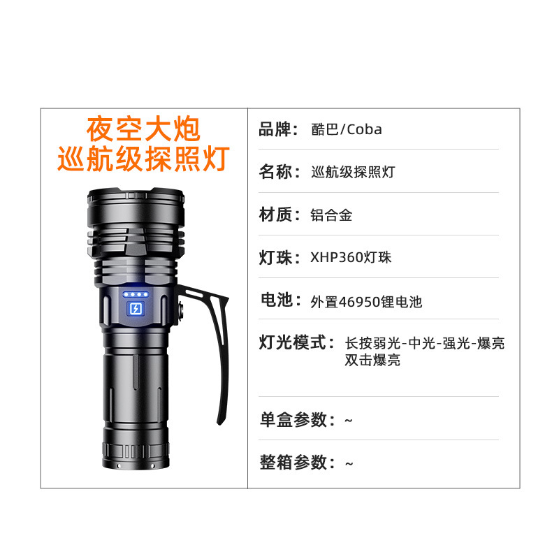 手提灯探照灯/手提细节图