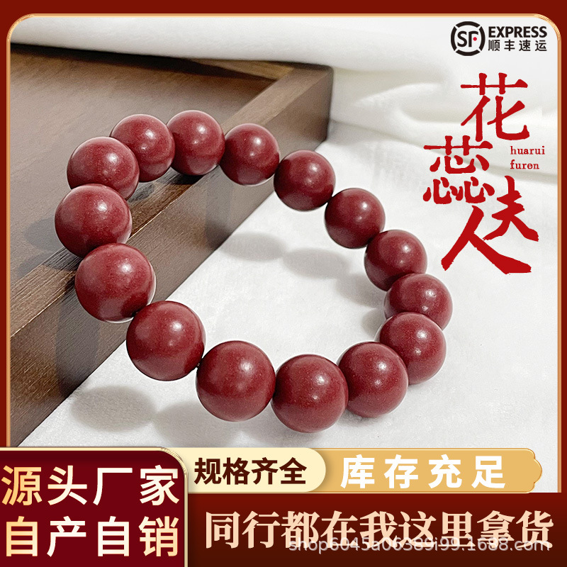 批发直销合香珠花蕊夫人手串手链批发原创设计男女款文玩玫瑰手串