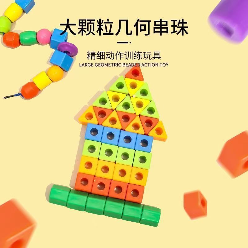 儿童益智42颗彩虹串珠游戏 大颗粒串珠穿线宝宝手眼协调木制玩具细节图