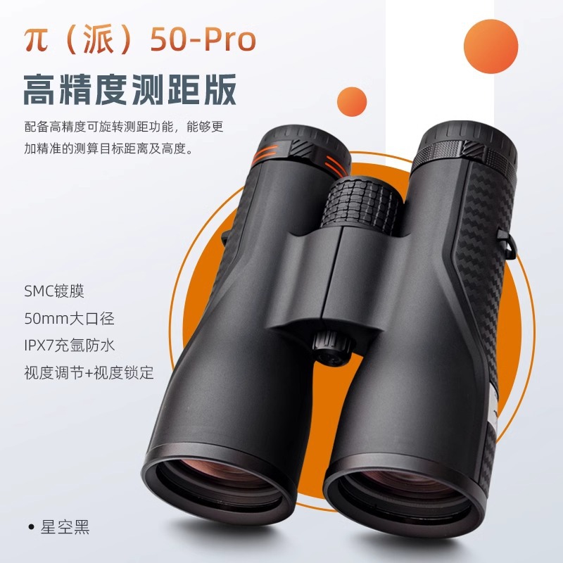 Shuntu Shengtu P1250-Pro ultra-light ED distance and height measurement waterproof binoculars