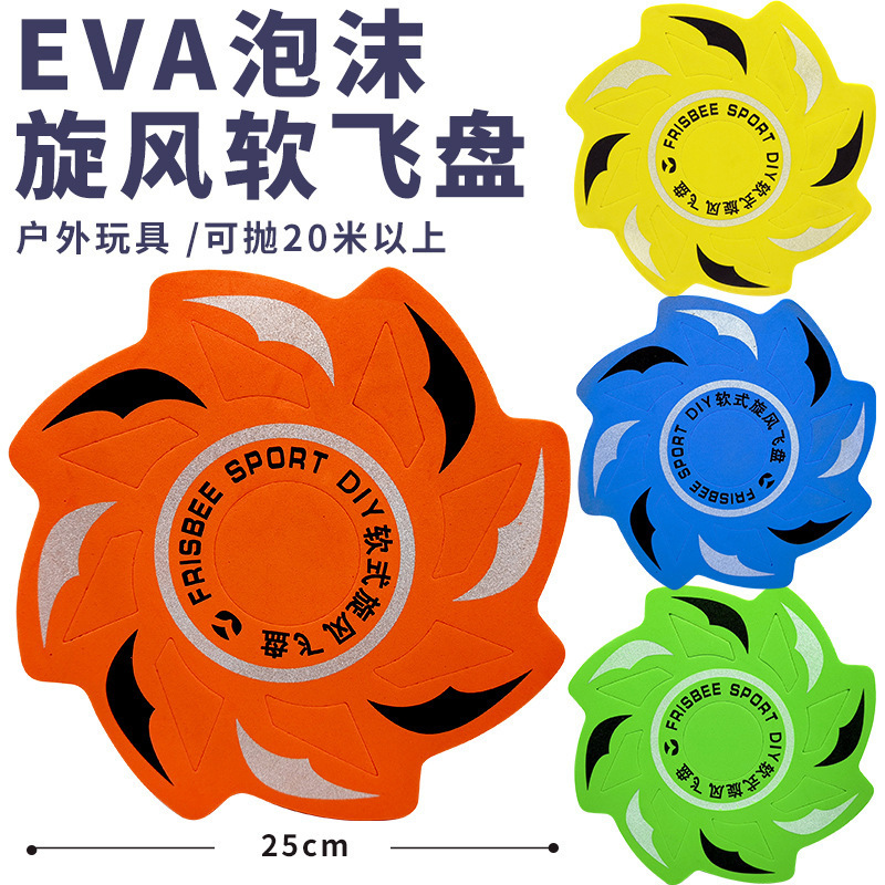 Factory direct supply of EVA cyclone frisbee toys, outdoor foam flying butterfly parent-child games, throwing children's outdoor games details Picture
