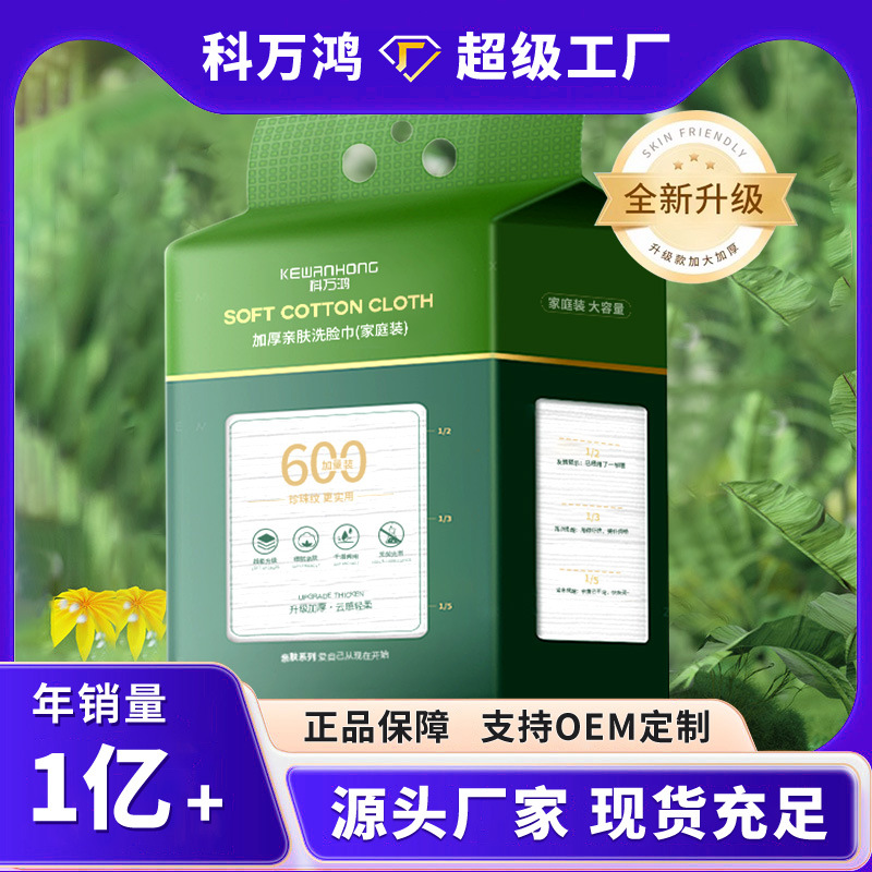 悬挂式洗脸巾一次性绵柔巾吸水底部抽洁面巾抽取式家用擦脸巾批发