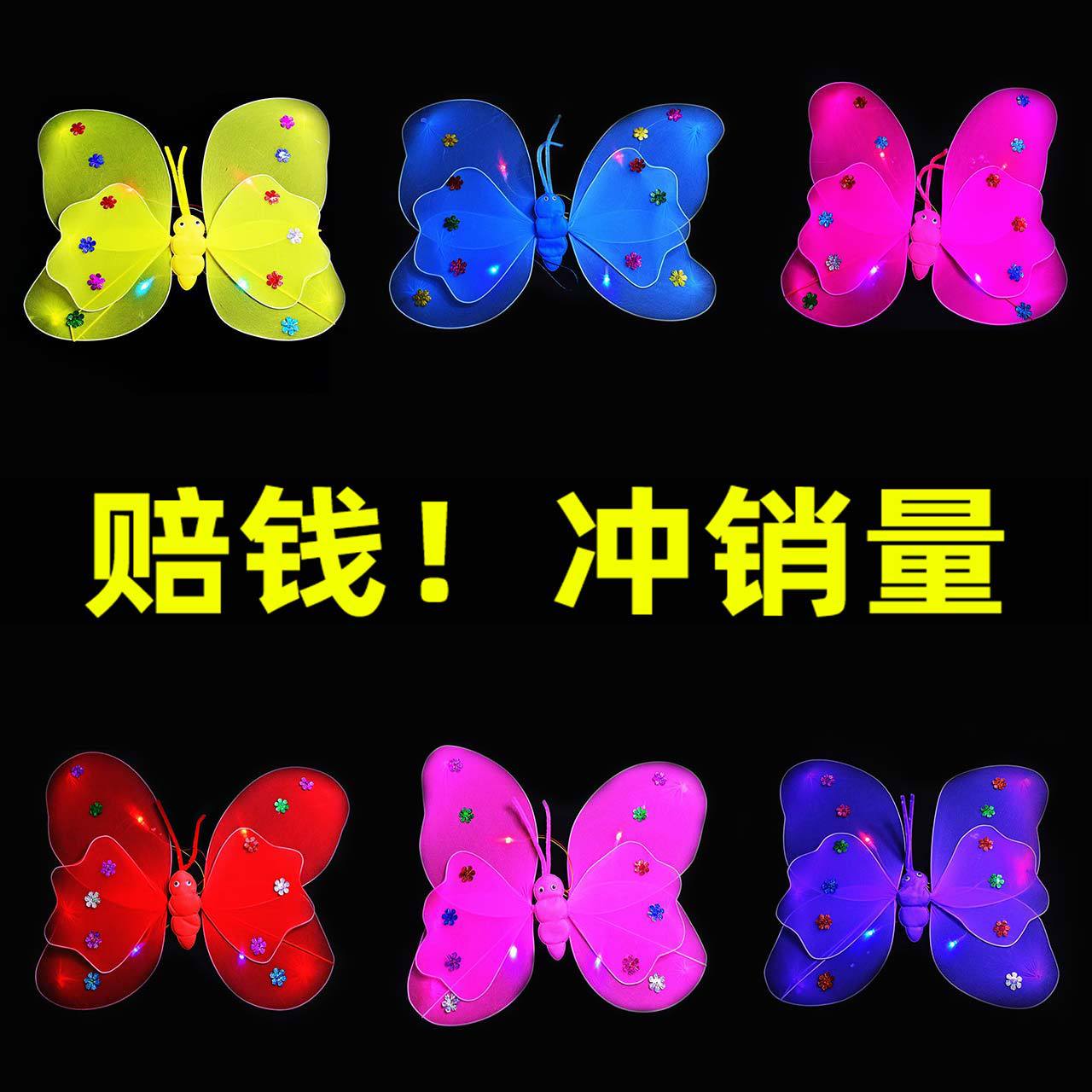 Children's illuminated butterfly wings with double-layer lights on the back of the wings are used as props to set up stalls. Small toys are selling well at night markets details Picture