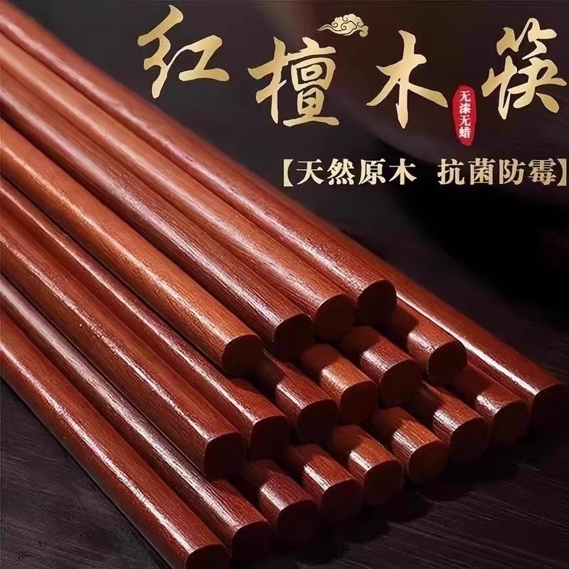 Natural wood red sandalwood chopsticks for home use, unpainted and waxed solid wood, anti-mold and anti-slip, kitchen wooden chopsticks for home use