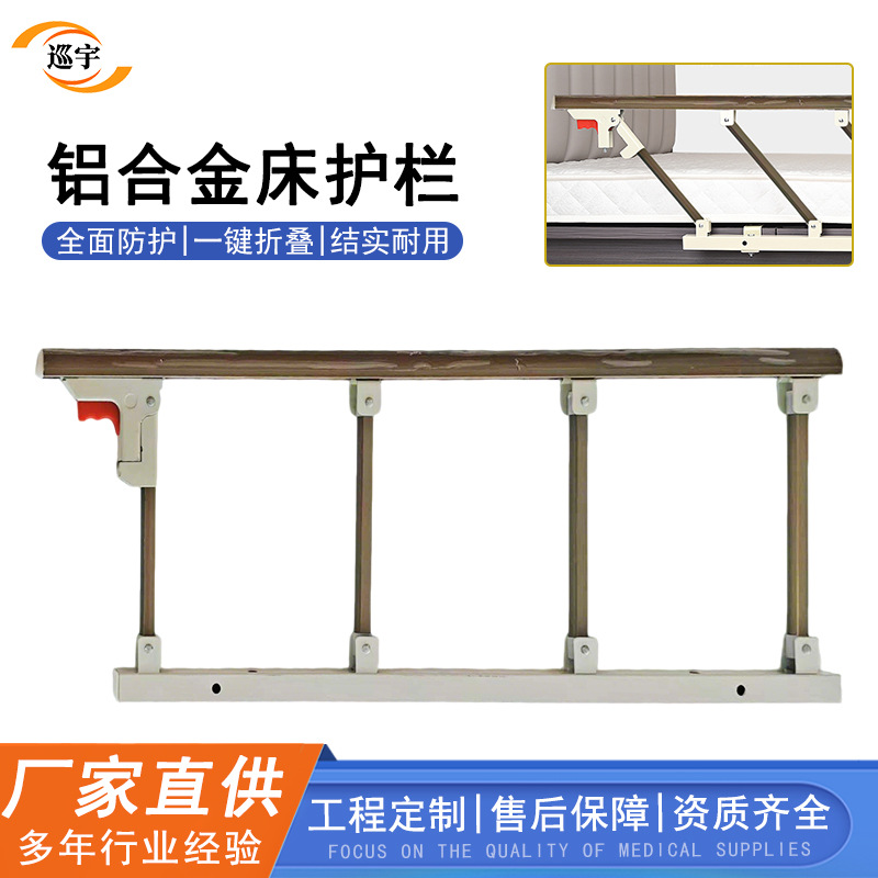 直供铝合金老人防摔折叠床护栏杆免安装儿童床围栏起身辅助器家用