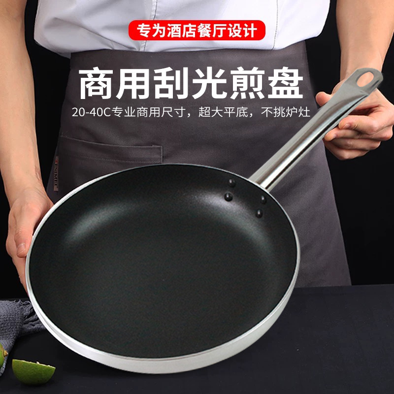 Commercial non-stick frying pan, household frying pan, steak, multi-sized pancake pan, aluminum induction cooker, gas universal
