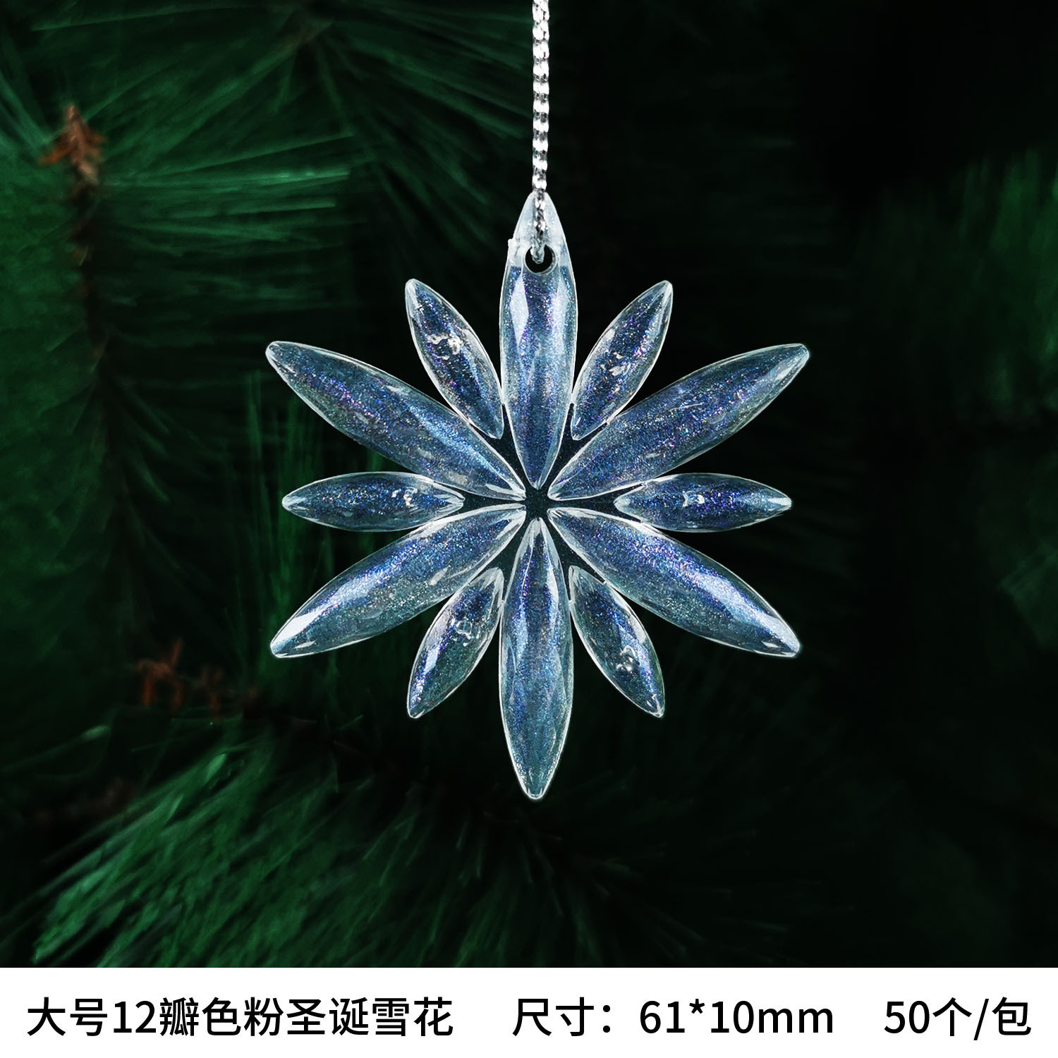 Christmas decorations, rainbow light effect crystal snowflake hanging ornaments, creative home decoration, holiday gifts, hanging decorations, versatile styles details Picture