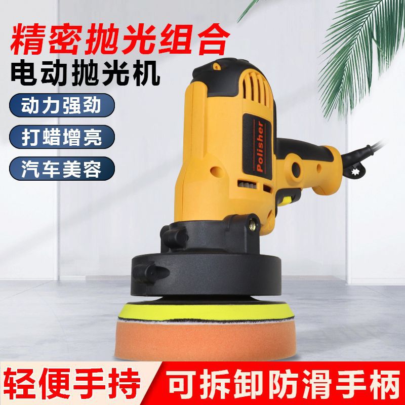 Car polishing and grinding wonder tool 220V glazing and waxing machine, paint surface scratch repair, floor waxing electric polishing machine full figure