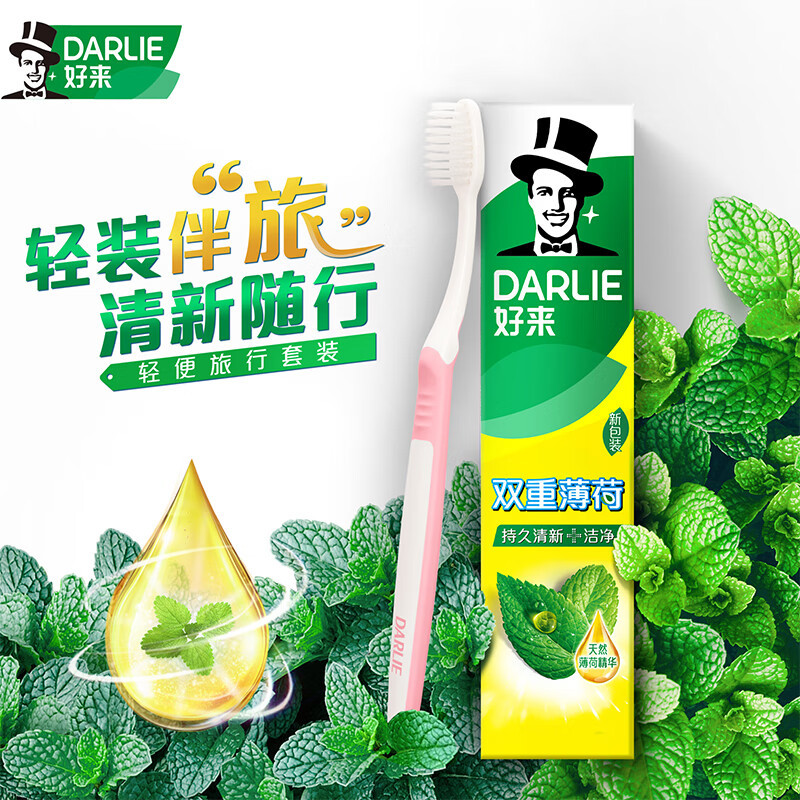 牙膏/跨境电商牙膏/活性炭薄荷牙膏/好来牙膏/云南白药牙膏细节图