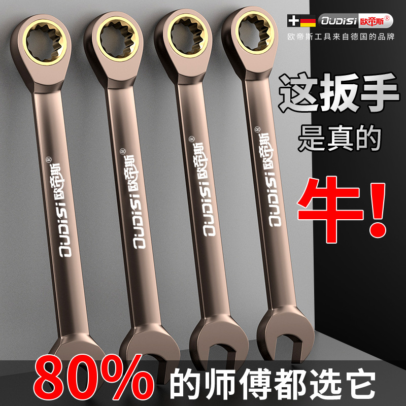 Ratchet quick wrench dual-purpose Daimei manual complete set of wrench tools, quick wrench double-head open-end box wrench tools details Picture