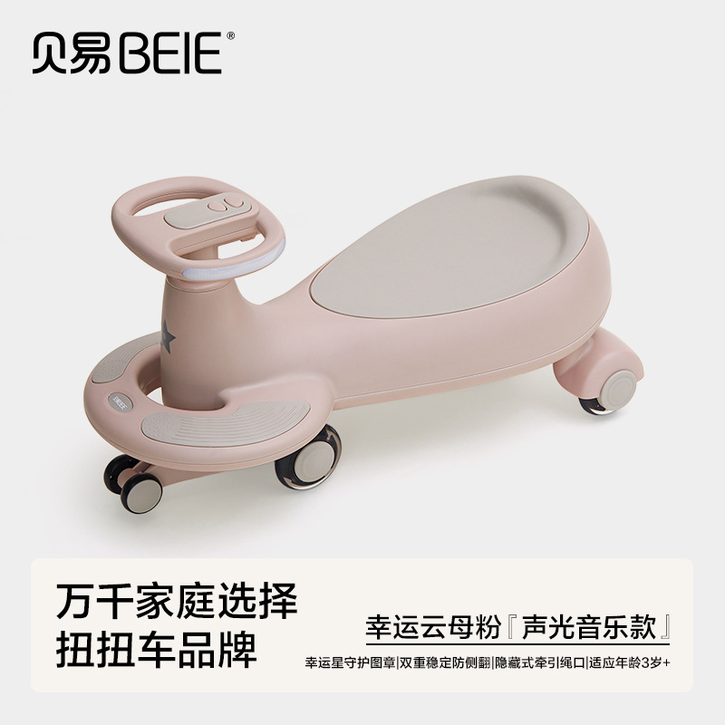 贝易扭扭车儿童声光玩具万向轮防侧翻溜溜车1-4岁宝宝滑行摇摆车细节图