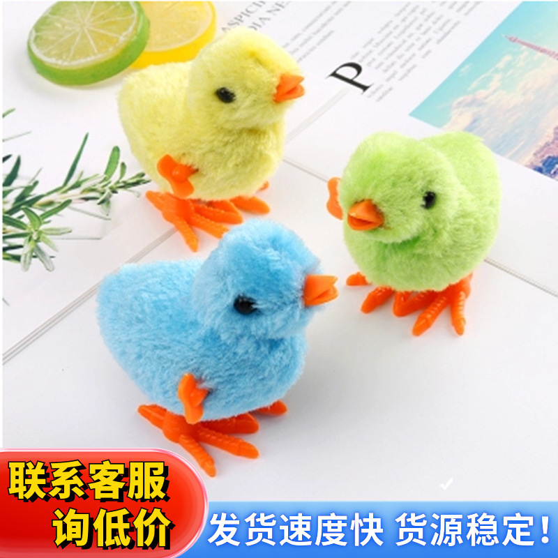 地摊热卖发条儿童玩具 颜色混上链仿真跳跳小鸡发条鸡