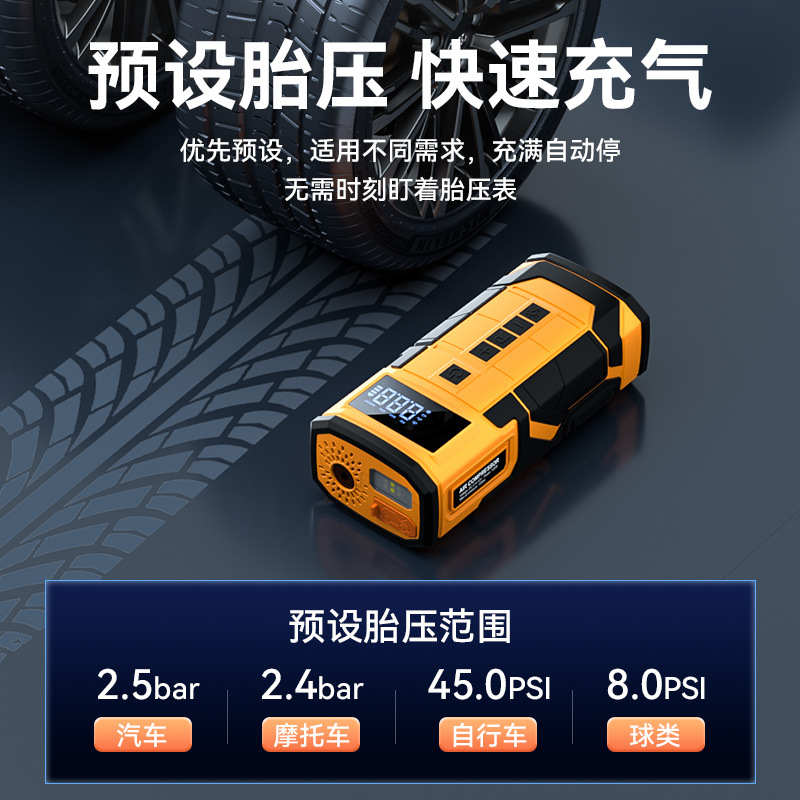 Suitu Car Emergency Start Power Supply, car air pump all-in-one machine, Battery emergency multi-functional ignition and jump-starting kit Specification drawing