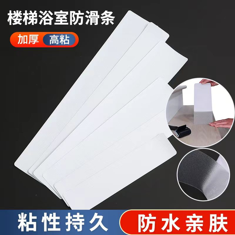 跨境批发自粘透明PVEA防滑胶带家用台阶楼梯淋浴房卫生间防滑贴