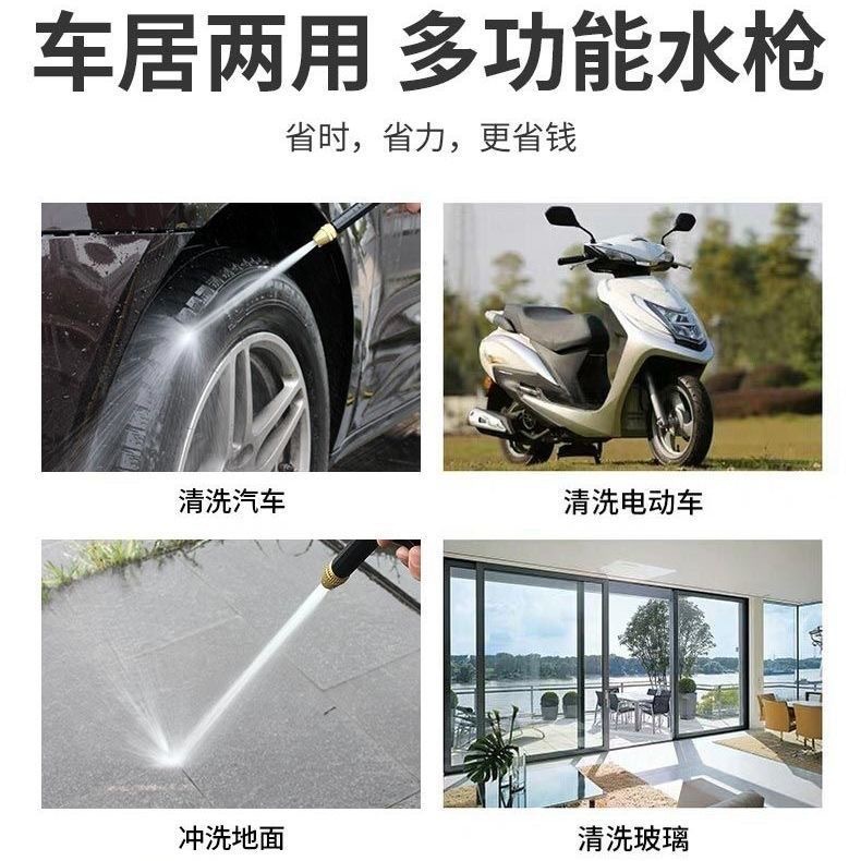 بنادق غسيل السيارات ذات الضغط العالي المستخدمة في الأغراض المنزلية Specification image