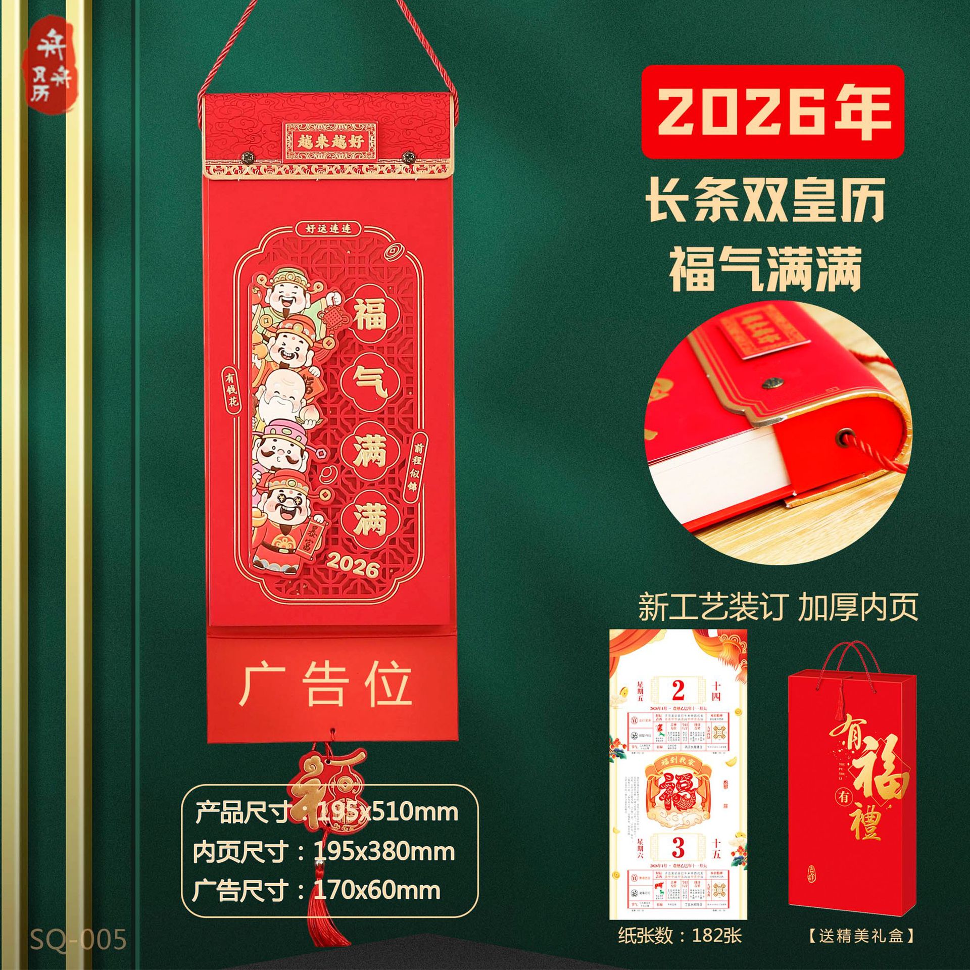 Zhouzhou Calendar 2026 Year of the Horse Imperial Calendar Gift Box Set Long Strip Double Calendar High-end Gift Tearable calendar Advertisement Custom wall calendar Specification image