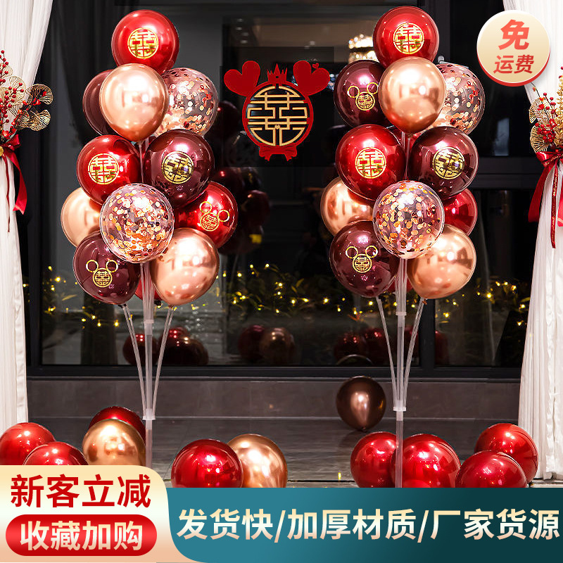 婚房地飘红色气球套餐订婚装饰路引浪漫婚礼新房桌飘支架布置套装