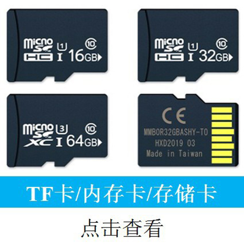 Factory wholesale of 16Gtf cards, 8gTF cards, 32g mobile phone memory cards, 64gC10 high-speed wholesale Application Scenario