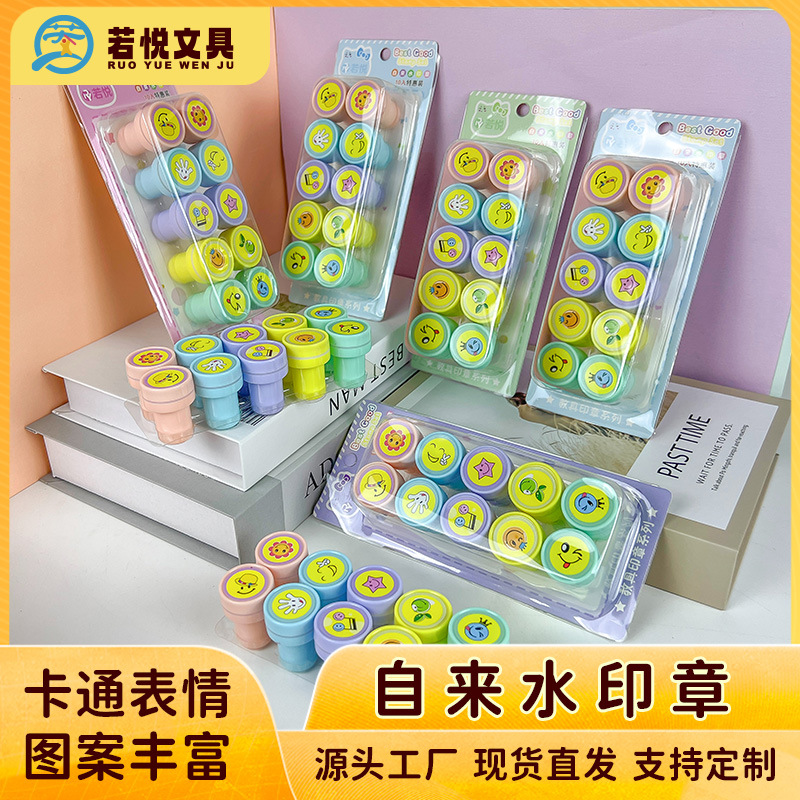 创意儿童奖励小印章 教师评语10个装卡通表扬点赞多款 印章混批发