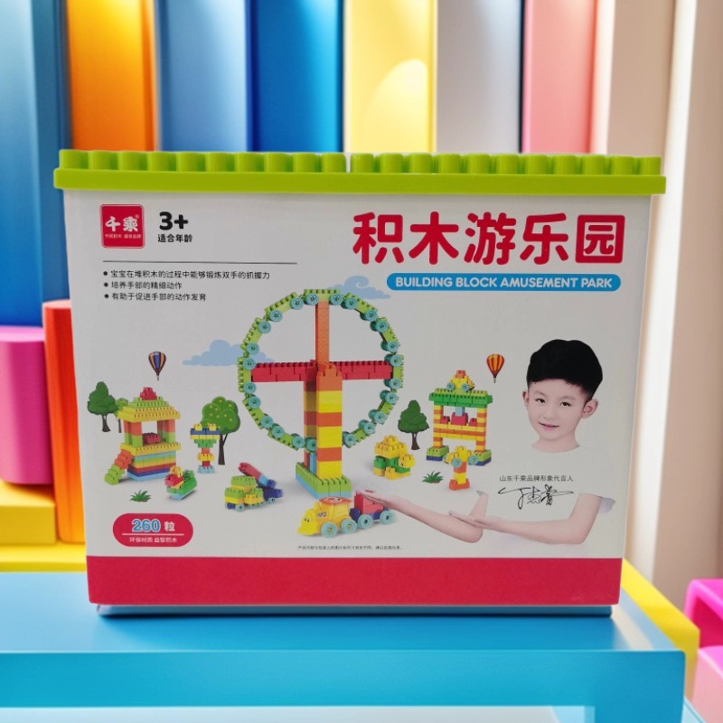 幼儿园奖品培训机构托管班积分兑换玩具儿童礼物大颗粒益智积木