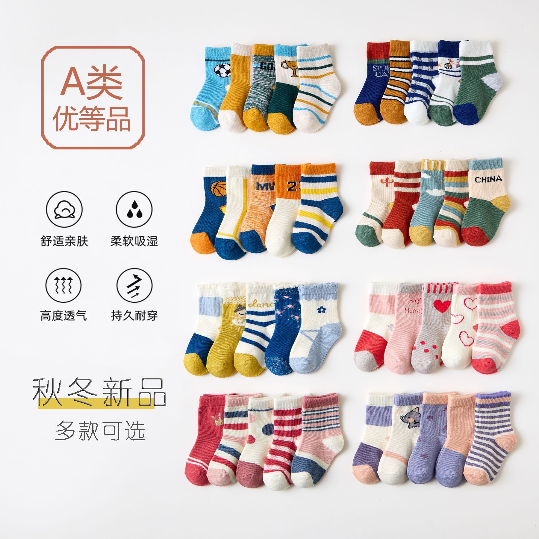 厂家儿童袜子春秋冬新款男女日韩卡通可爱精梳棉宝宝婴儿袜子