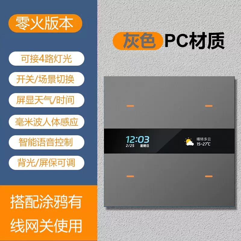 The smart switch panel is made of white PC material. It features a smart gateway switch, a smart bathroom heater, and a smart switch-off device Specification image