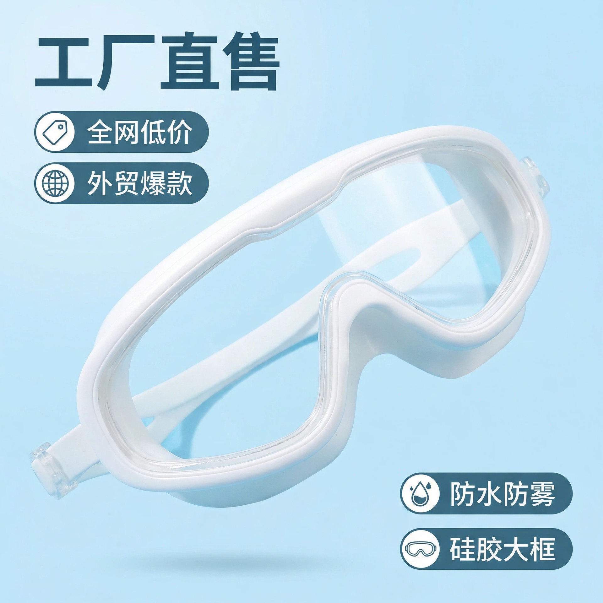 成人男女大框泳镜防水防雾高清游泳装备外贸认证工厂直发