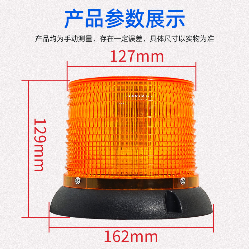 Vehicle-mounted magnetic warning light, 54LED stroboscopic ceiling light, high-brightness strobe light, forklift, truck and school bus signal light Specification drawing