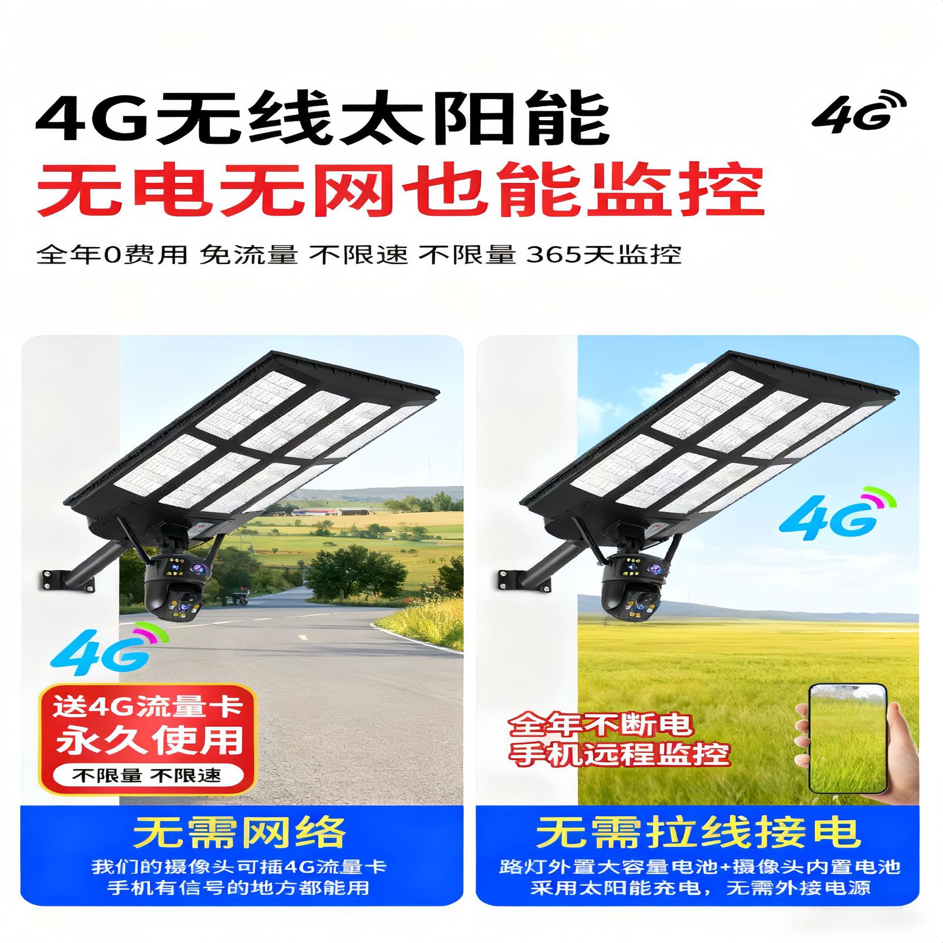Solar-powered monitoring street lamps, intelligent night vision, energy-saving outdoor security lighting Specification image