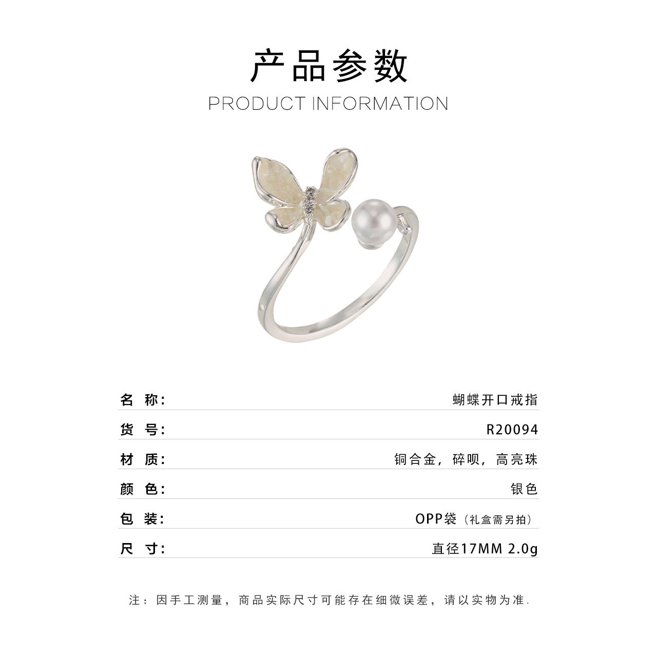 This is a new, delicate and adjustable ring with a light luxury and high-end feel, featuring a unique, gentle and energetic style Specification image
