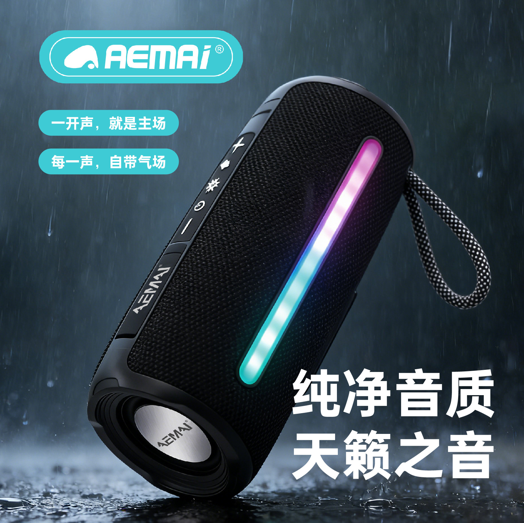 AEMAi Bluetooth Speaker B36 card-inserting outdoor portable waterproof subwoofer Small High appearance level ambient lighting Bluetooth speaker