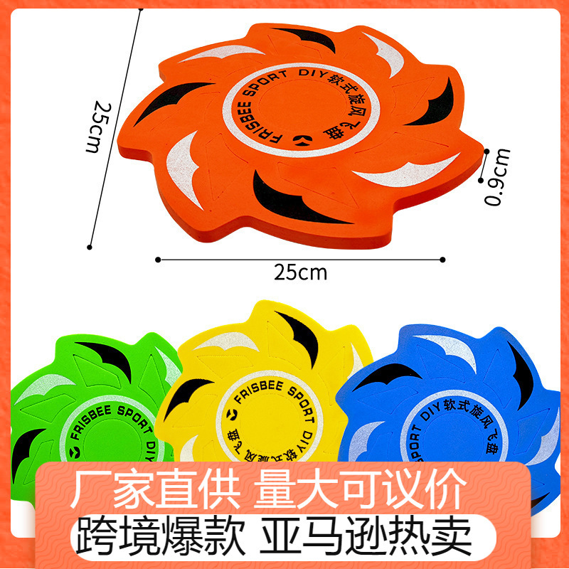 Factory direct supply of EVA cyclone frisbee toys, outdoor foam flying butterfly parent-child games, throwing children's outdoor games Item Picture