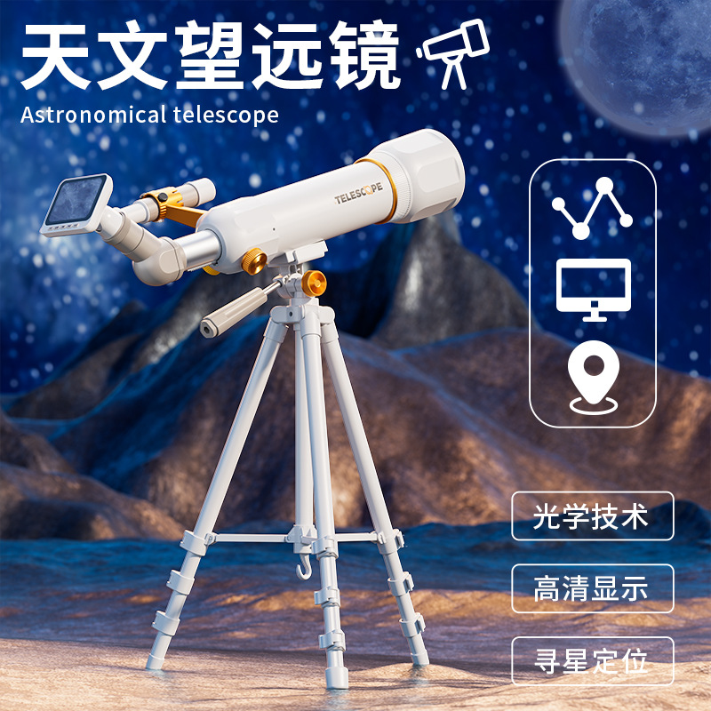 Outdoor astronomical telescope, electronic eyepiece, science and education electron microscope, display screen, WIFI connection, video surveillance Specification image