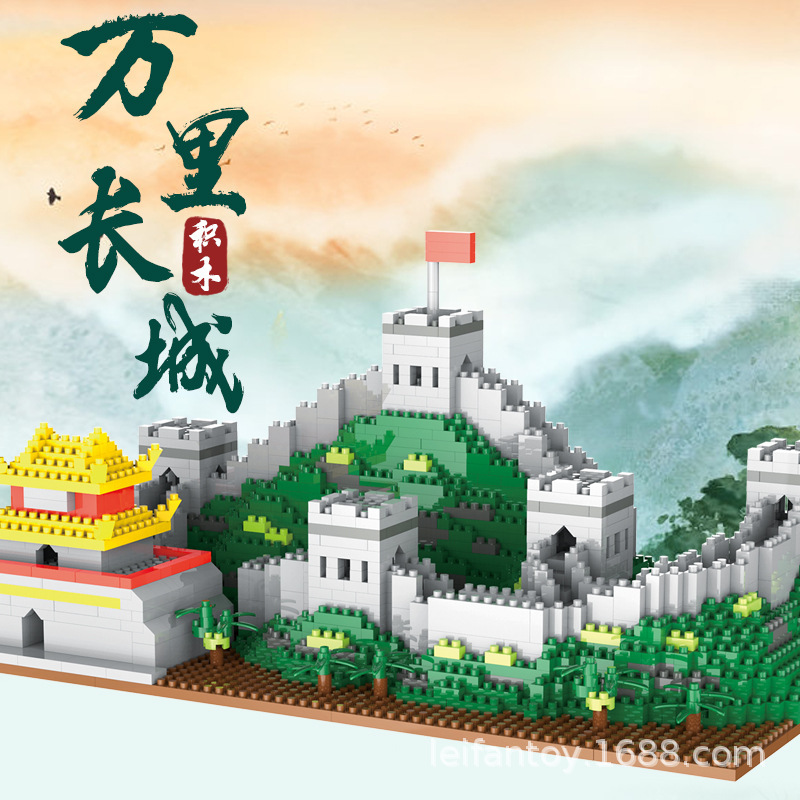 万里长城兼容乐高积木diy拼装创意建筑微颗粒成人高难度益智拼装图