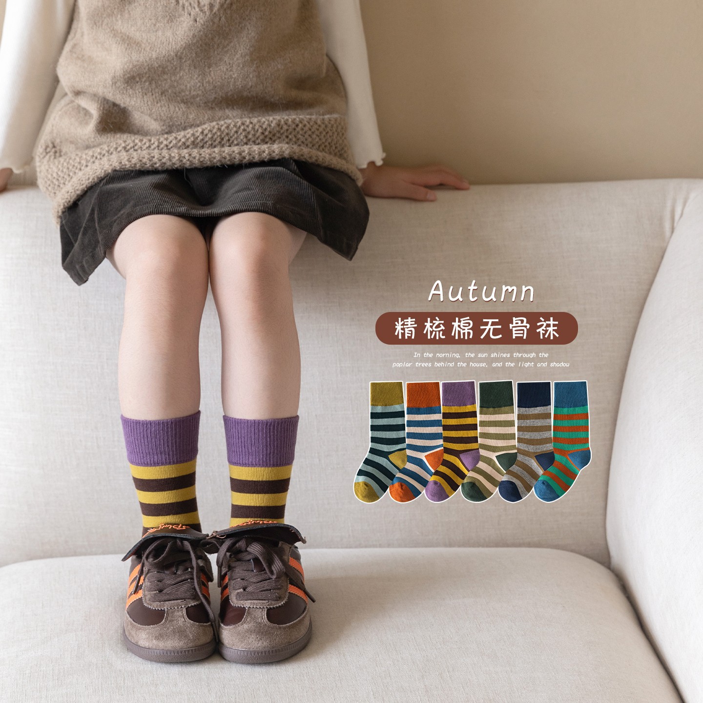 【秋季上新】儿童袜子春秋款中筒袜韩系复古条纹秋季男女童潮袜